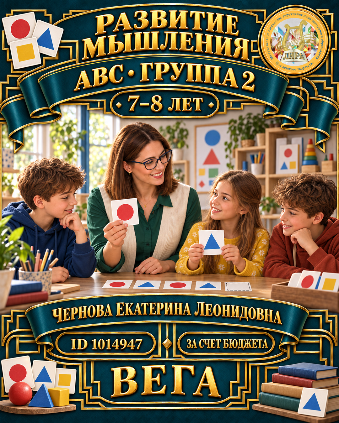 Афиша: ABC группа 2
