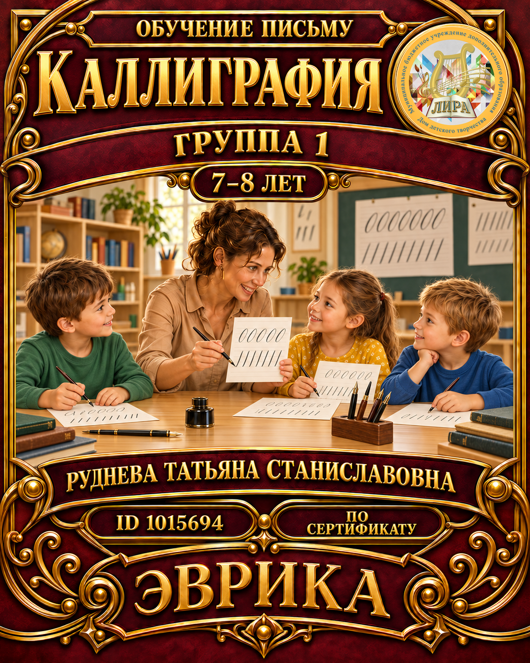 Афиша: Каллиграфия гр.1