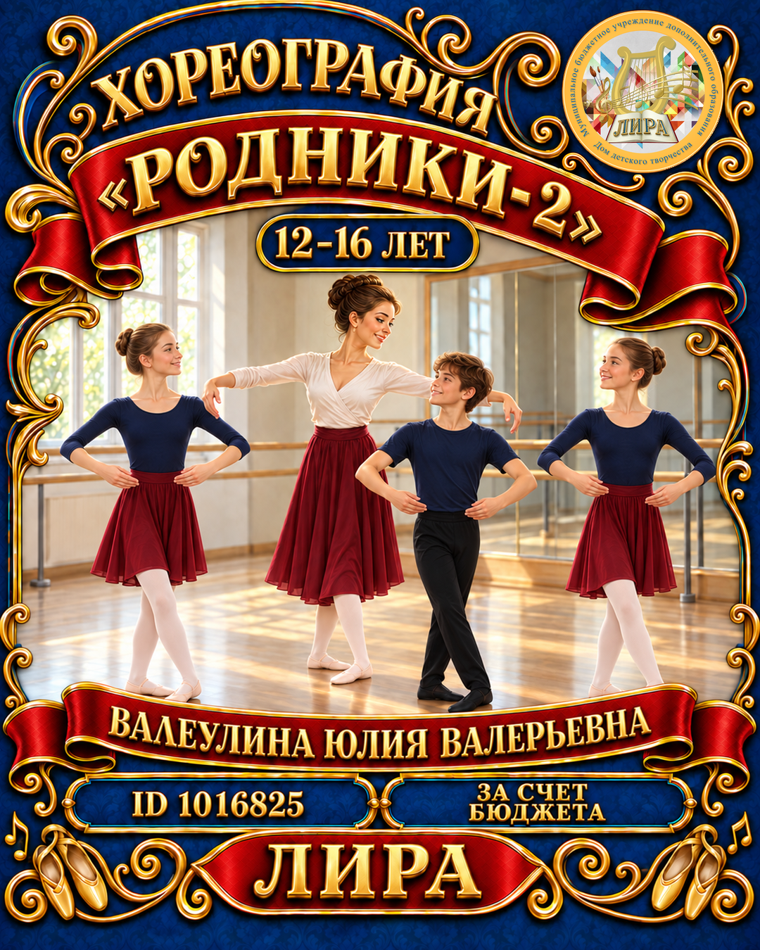 Афиша: Родники-2