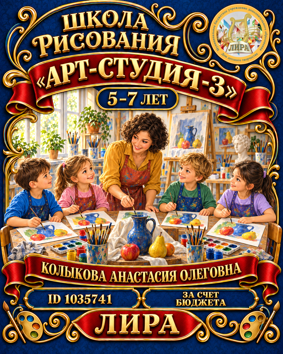 Афиша: Арт-студия-3