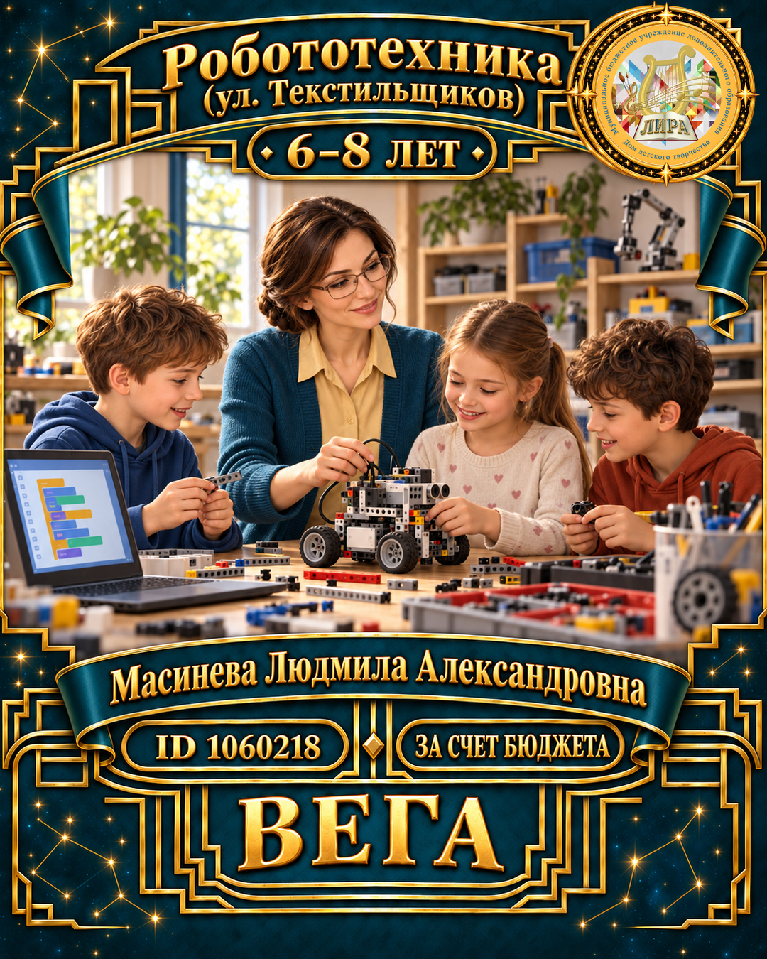 Афиша: Робототехника (ул. Текстильщиков)