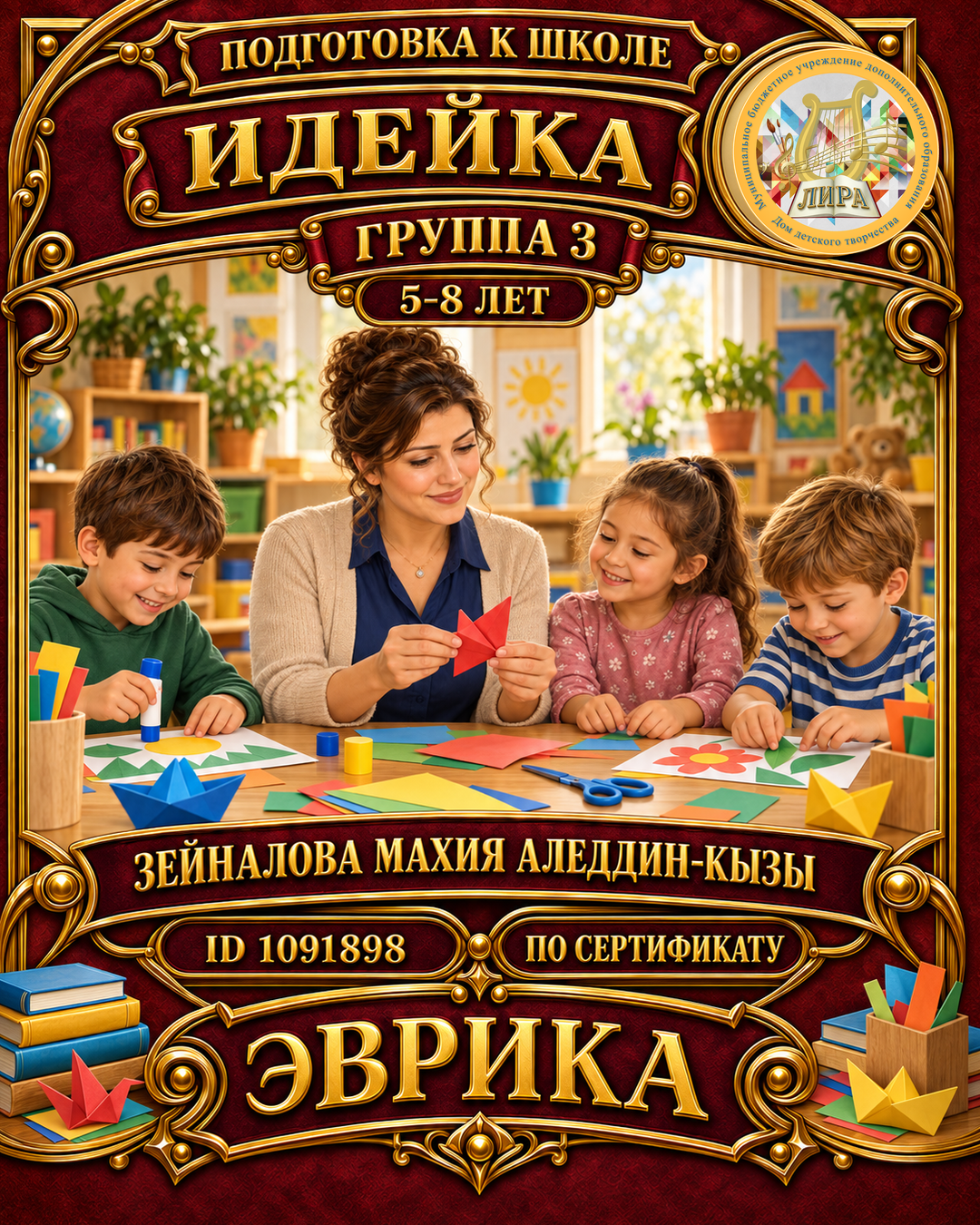 Афиша: 26-27 Идейка гр.3 (Гагарина 45)