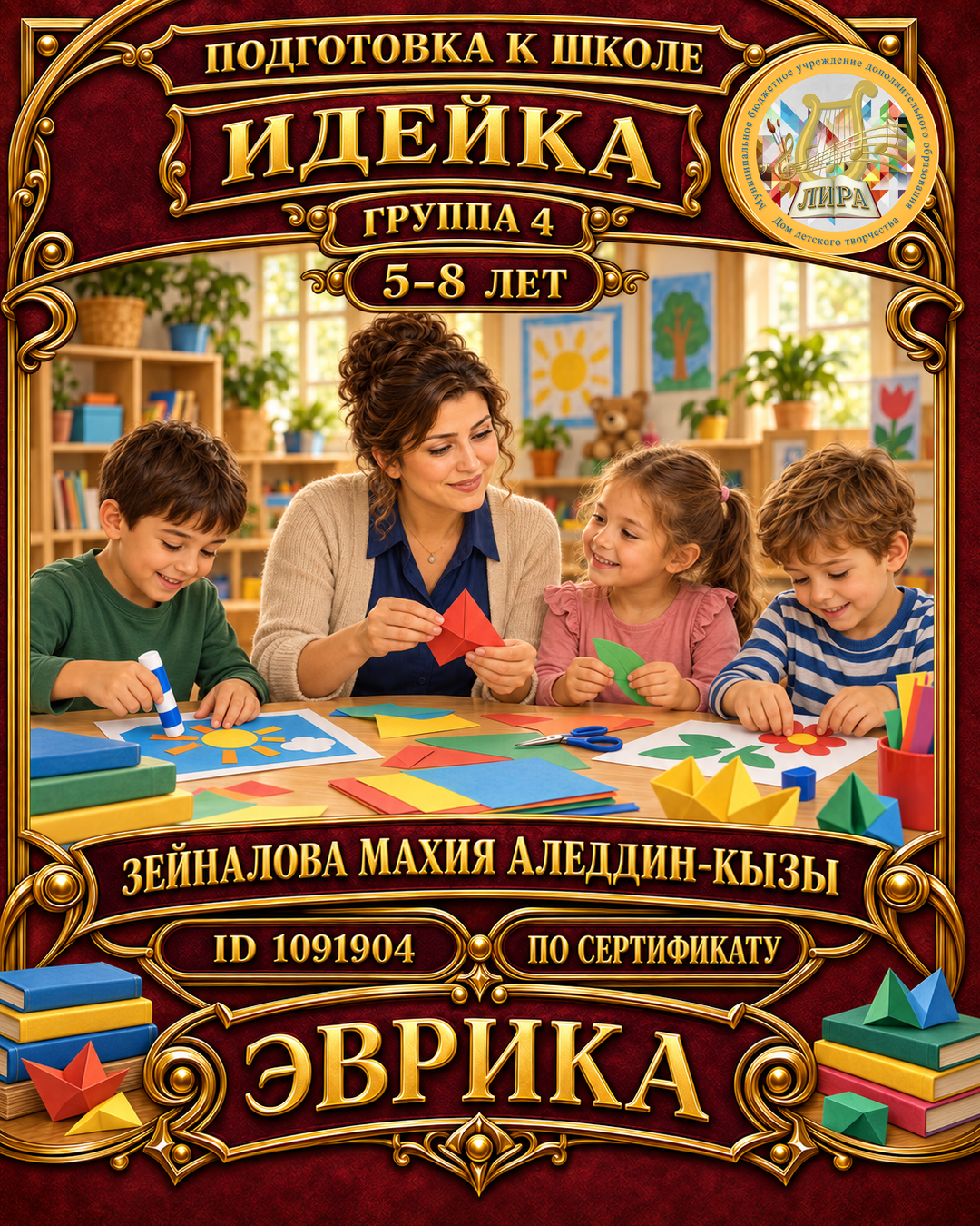 Афиша: 26-27 Идейка гр.4 (Гагарина 45)