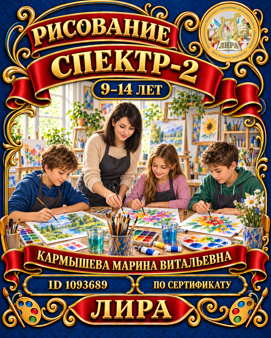 Афиша: 26-27 "Спектр-2"