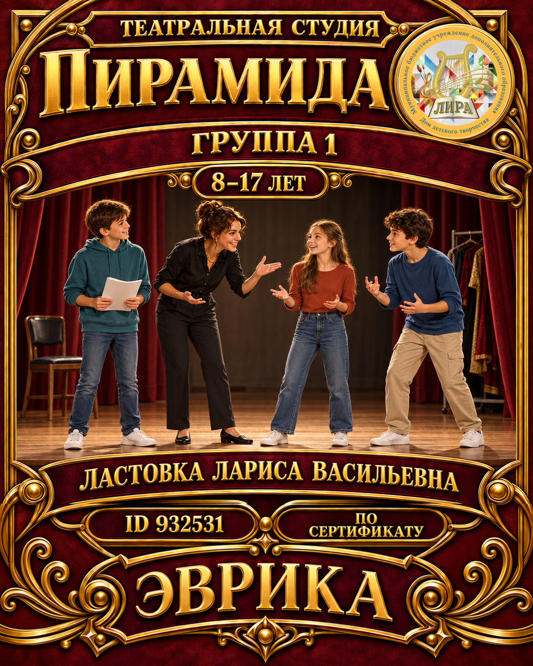 Афиша: Пирамида гр.1