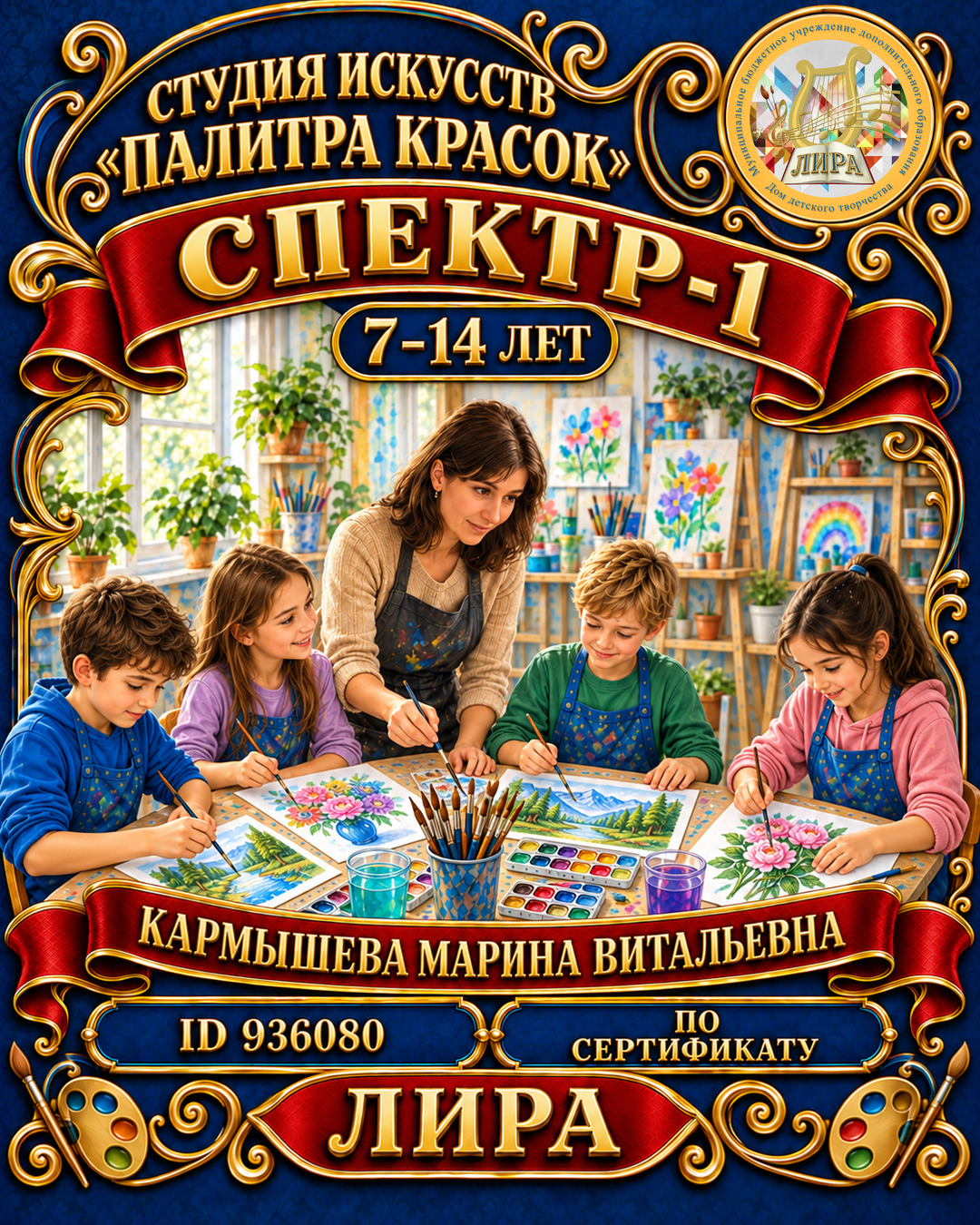Афиша: Спектр-1