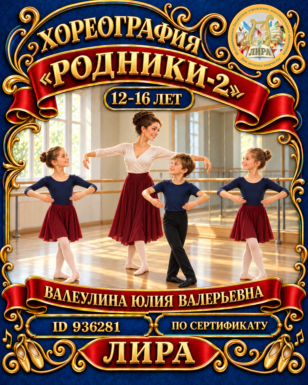 Афиша: Родники-2