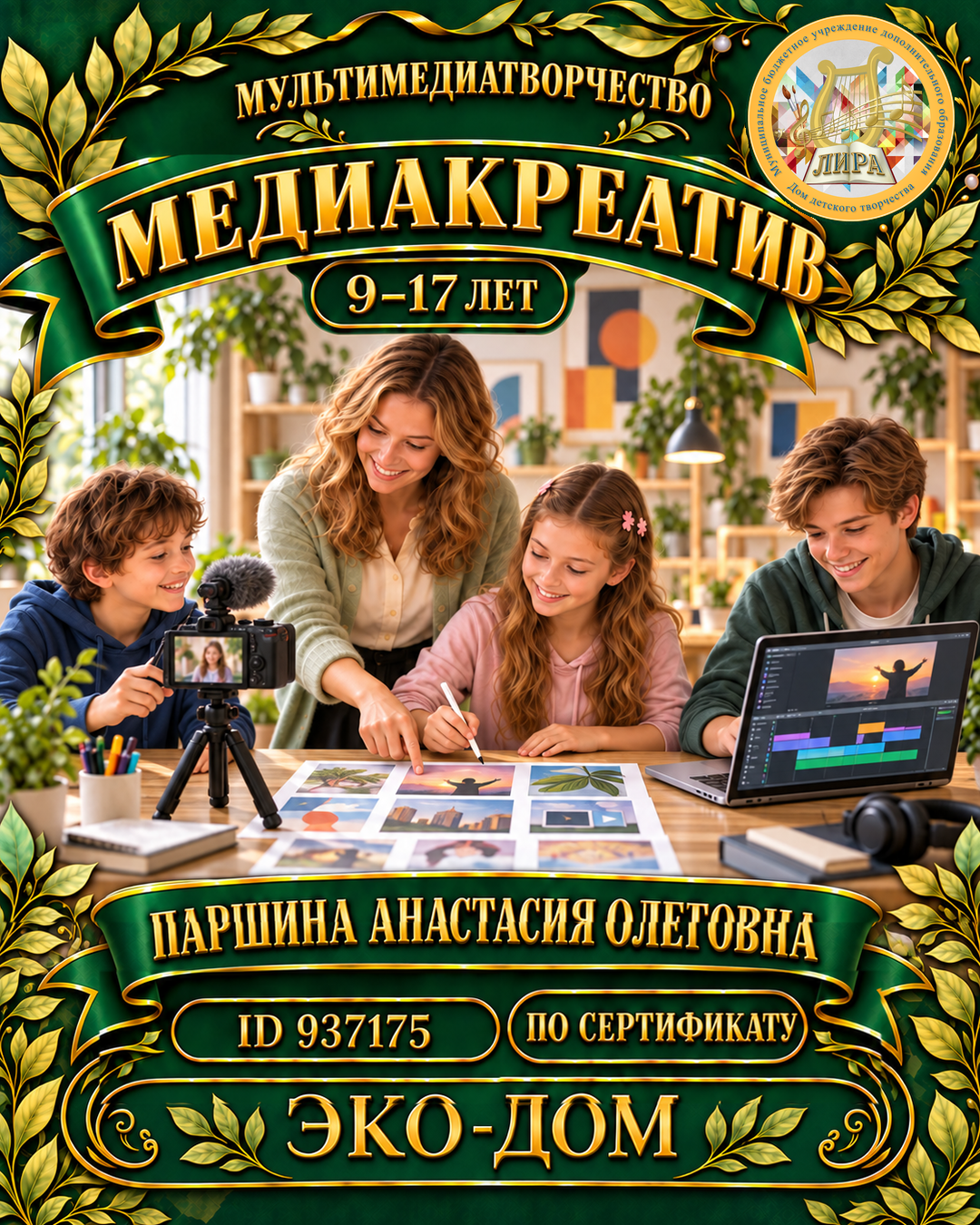 Афиша: Медиакреатив