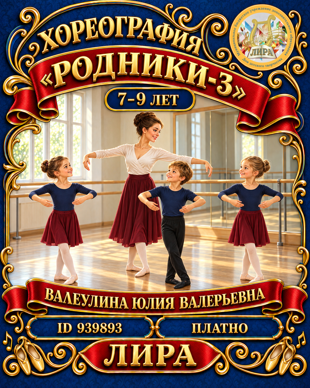 Афиша: Родники-3